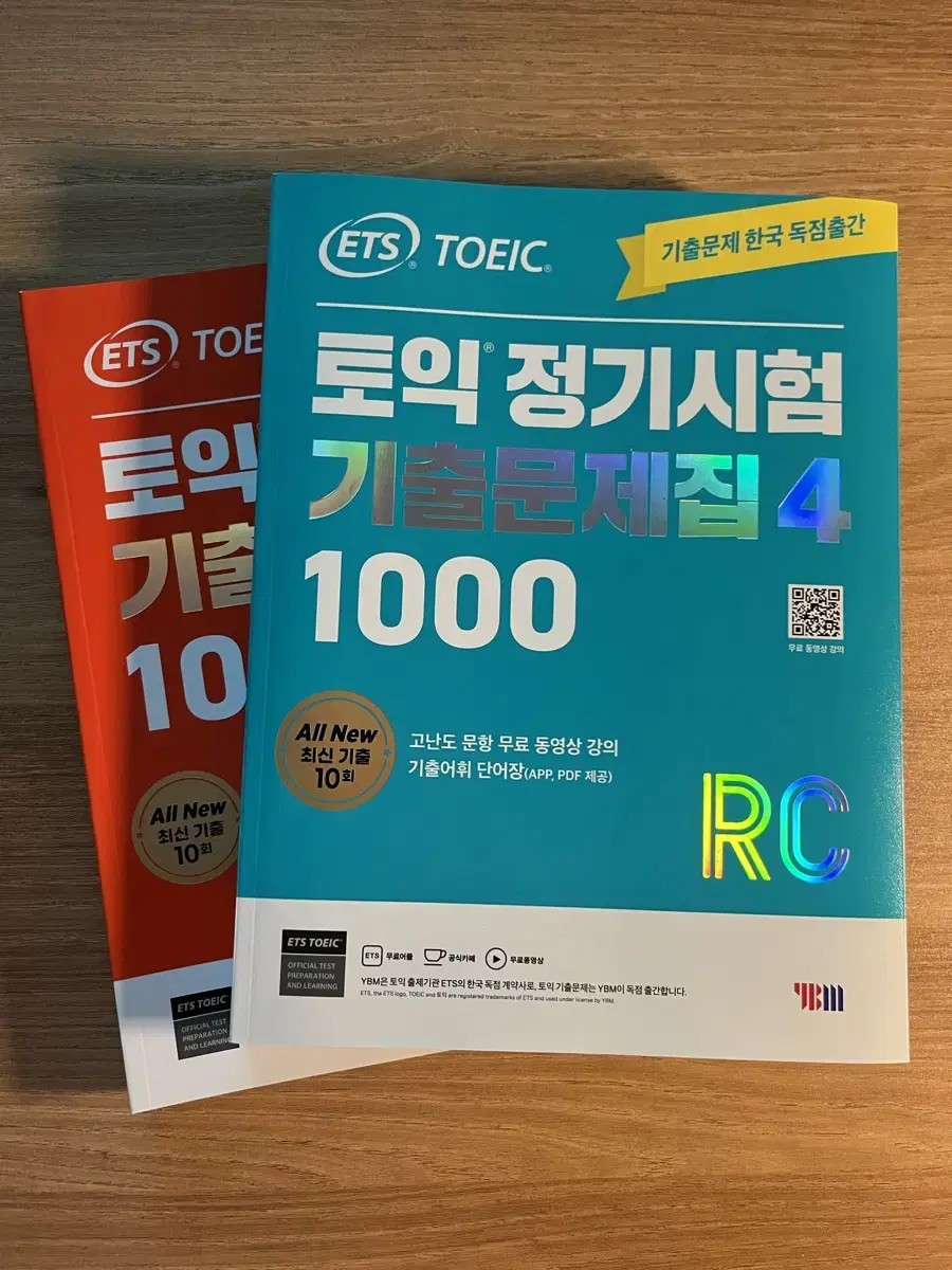 ETS 토익 1000제4 RC LC